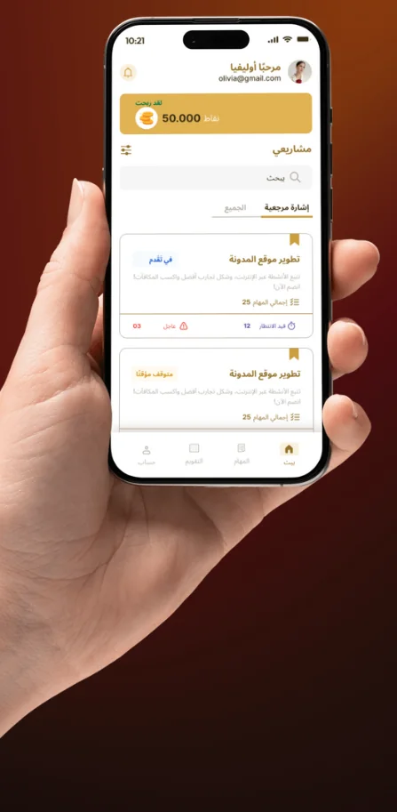 Right-to-left flow — Arabic